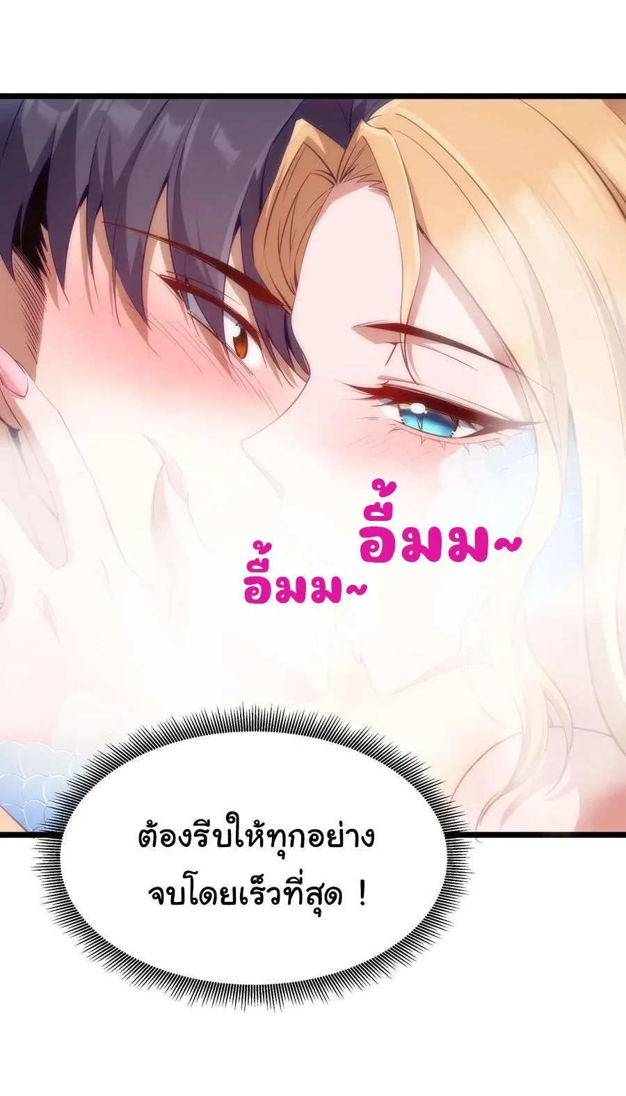 This Hero is a Money Supremacist ผู้กล้าอย่างข้าจะพิชิตโลกาด้วยเงิน ตอนที่ 10 หน้า 50