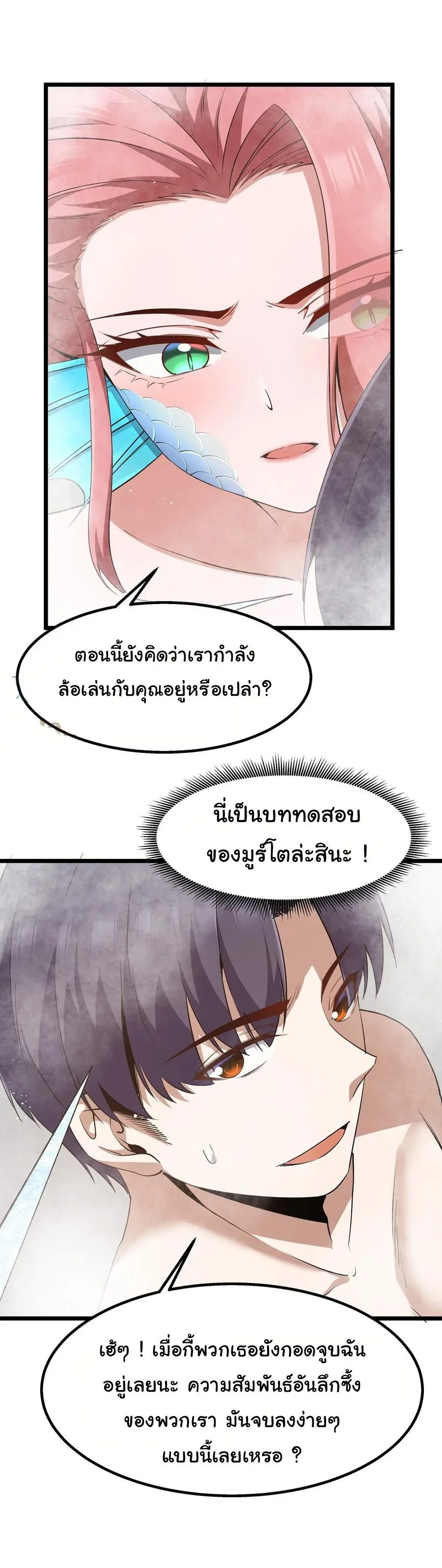 This Hero is a Money Supremacist ผู้กล้าอย่างข้าจะพิชิตโลกาด้วยเงิน ตอนที่ 11 หน้า 10