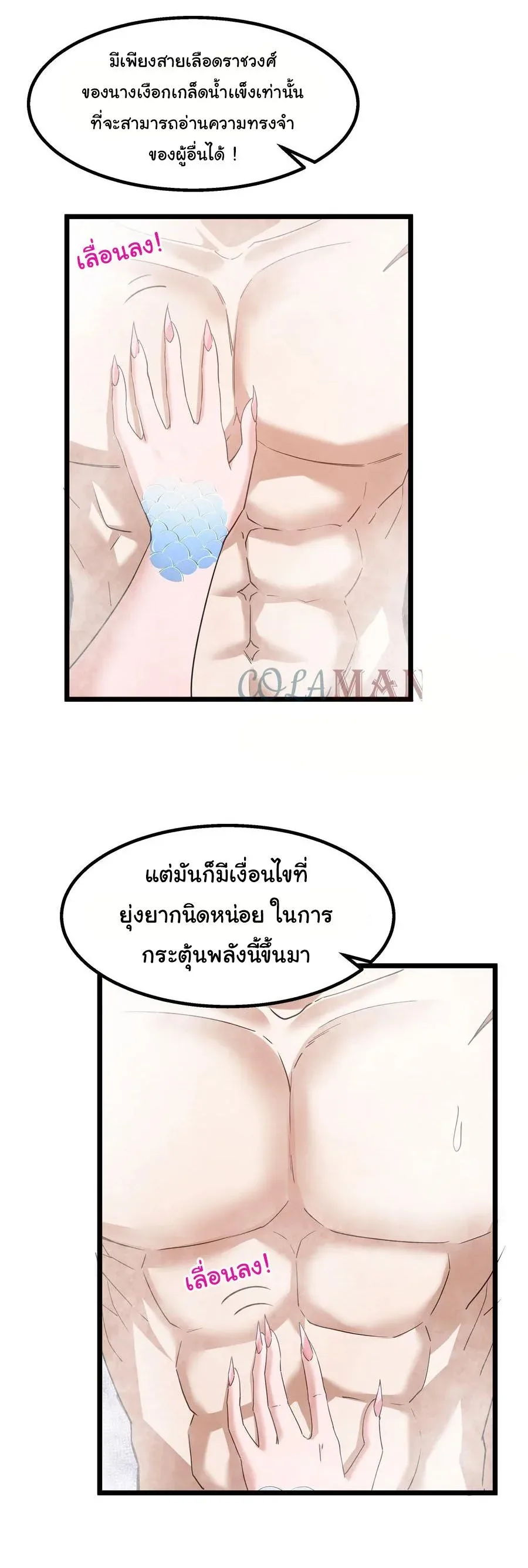 This Hero is a Money Supremacist ผู้กล้าอย่างข้าจะพิชิตโลกาด้วยเงิน ตอนที่ 11 หน้า 13