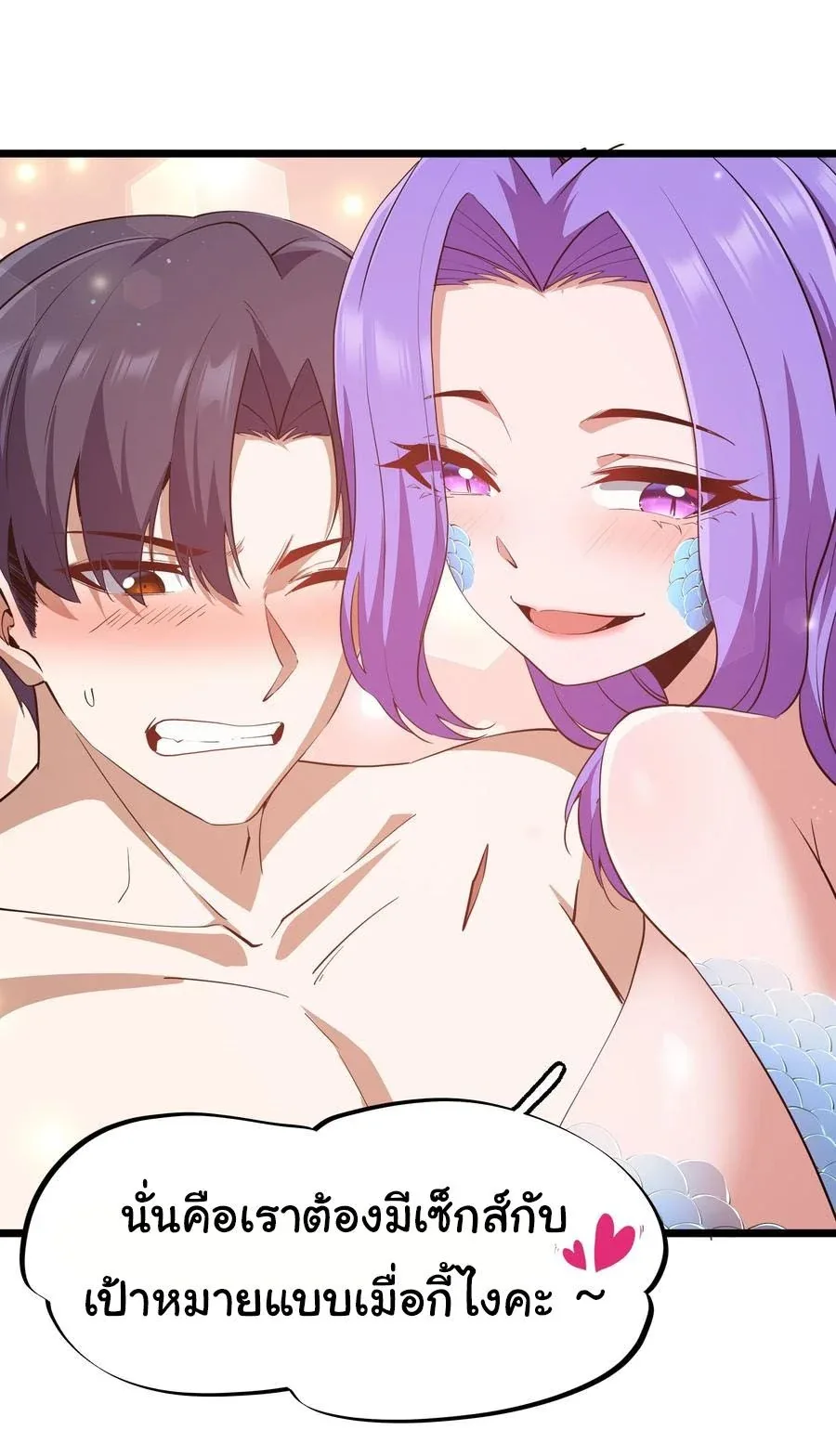 This Hero is a Money Supremacist ผู้กล้าอย่างข้าจะพิชิตโลกาด้วยเงิน ตอนที่ 11 หน้า 14