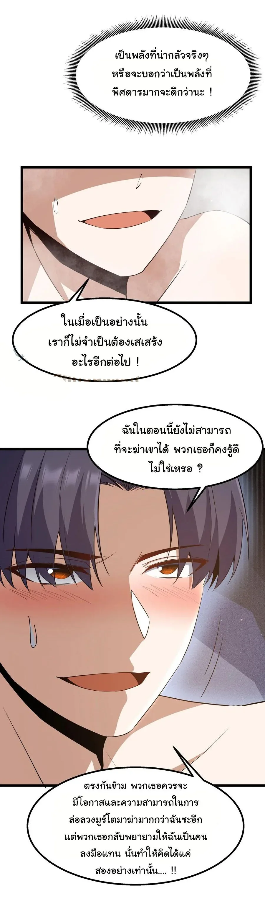 This Hero is a Money Supremacist ผู้กล้าอย่างข้าจะพิชิตโลกาด้วยเงิน ตอนที่ 11 หน้า 15