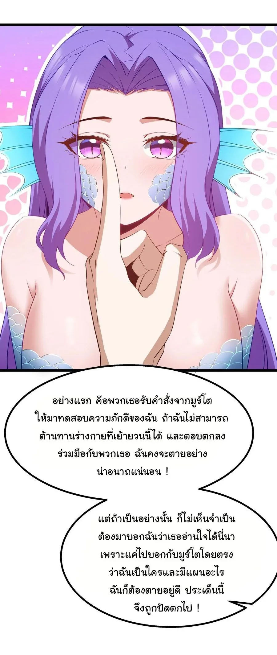 This Hero is a Money Supremacist ผู้กล้าอย่างข้าจะพิชิตโลกาด้วยเงิน ตอนที่ 11 หน้า 16