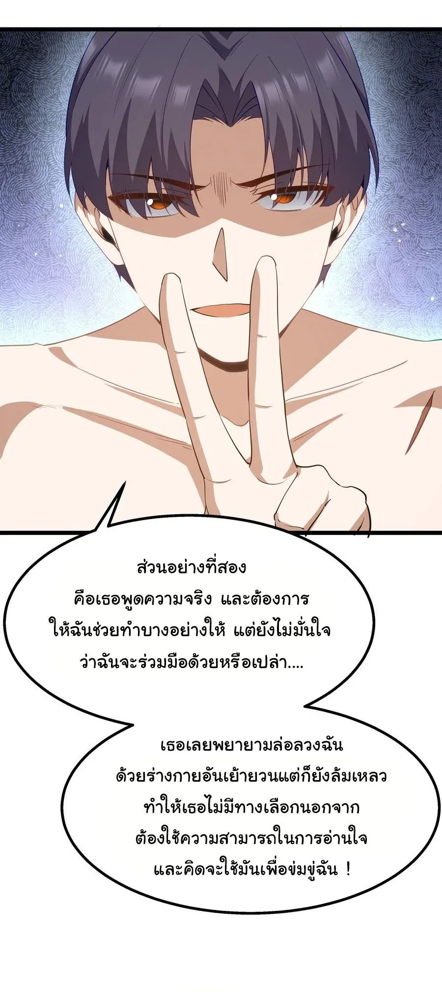 This Hero is a Money Supremacist ผู้กล้าอย่างข้าจะพิชิตโลกาด้วยเงิน ตอนที่ 11 หน้า 17