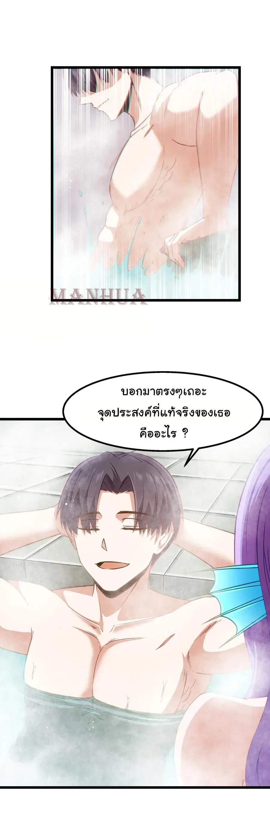 This Hero is a Money Supremacist ผู้กล้าอย่างข้าจะพิชิตโลกาด้วยเงิน ตอนที่ 11 หน้า 19