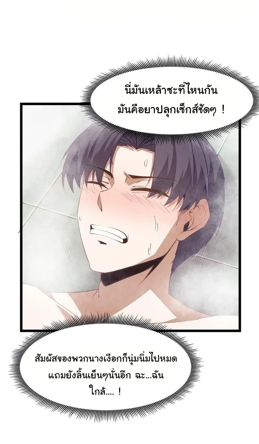 This Hero is a Money Supremacist ผู้กล้าอย่างข้าจะพิชิตโลกาด้วยเงิน ตอนที่ 11 หน้า 2