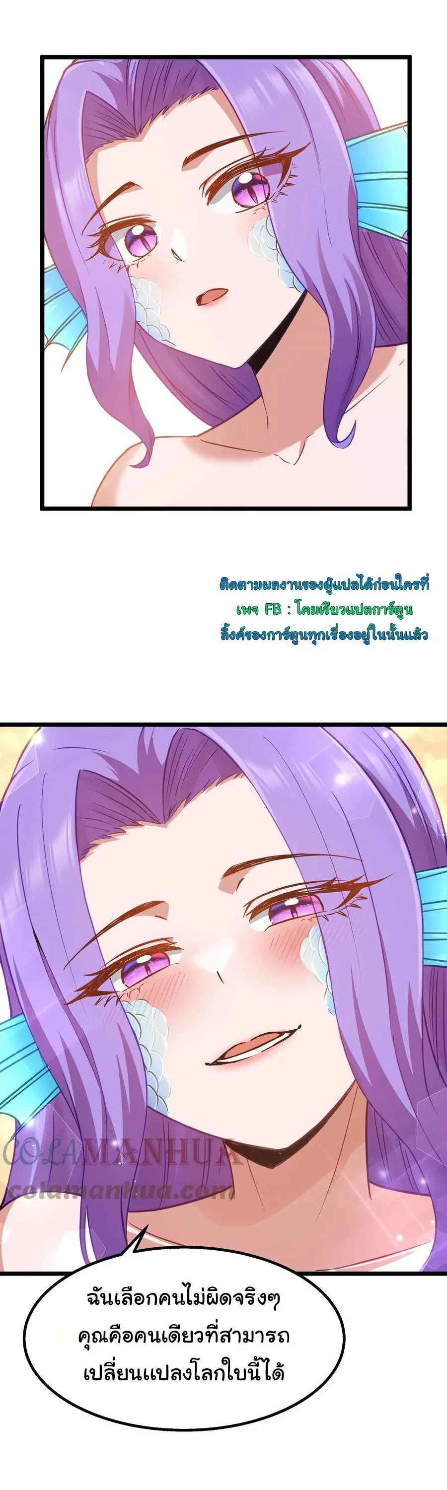 This Hero is a Money Supremacist ผู้กล้าอย่างข้าจะพิชิตโลกาด้วยเงิน ตอนที่ 11 หน้า 20