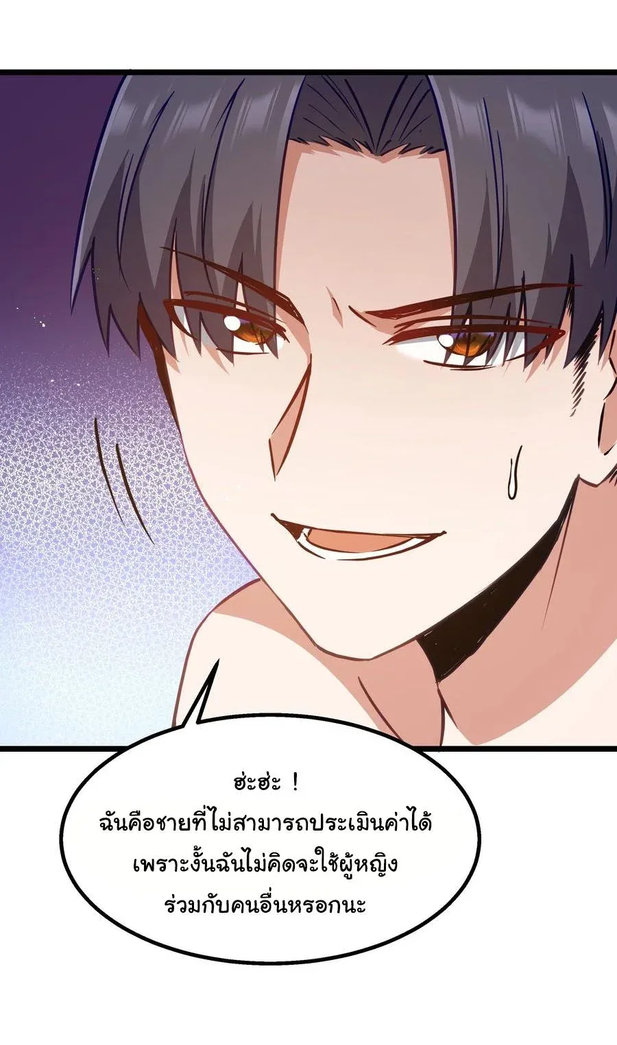 This Hero is a Money Supremacist ผู้กล้าอย่างข้าจะพิชิตโลกาด้วยเงิน ตอนที่ 11 หน้า 25