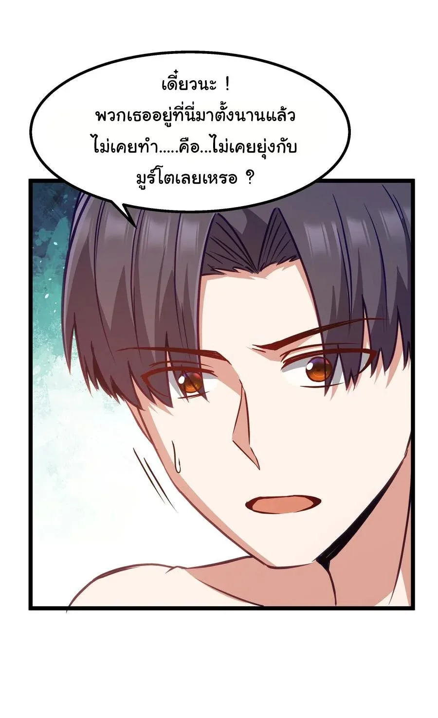 This Hero is a Money Supremacist ผู้กล้าอย่างข้าจะพิชิตโลกาด้วยเงิน ตอนที่ 11 หน้า 27