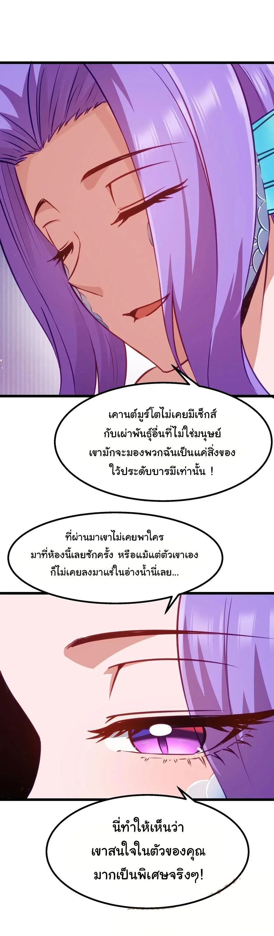 This Hero is a Money Supremacist ผู้กล้าอย่างข้าจะพิชิตโลกาด้วยเงิน ตอนที่ 11 หน้า 28