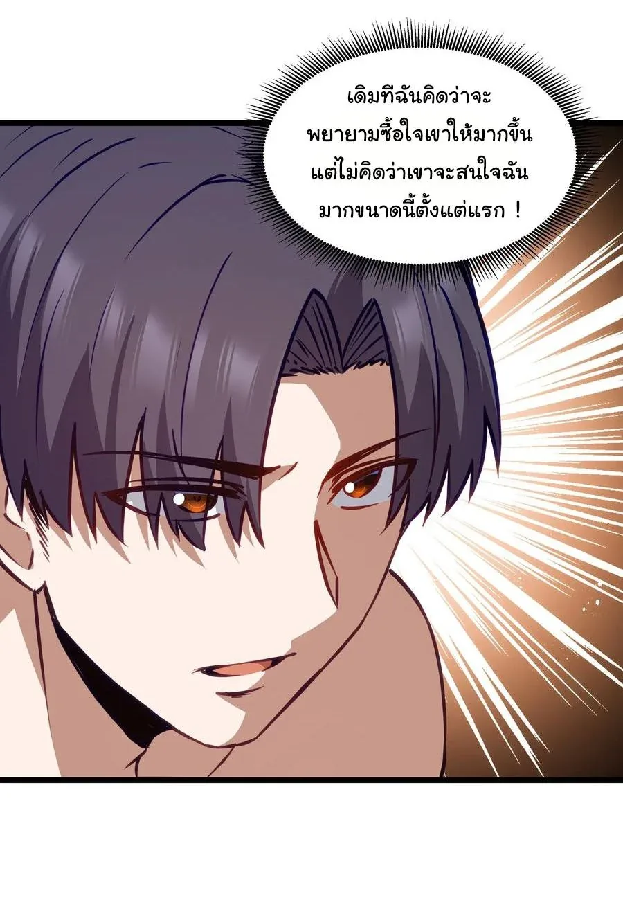 This Hero is a Money Supremacist ผู้กล้าอย่างข้าจะพิชิตโลกาด้วยเงิน ตอนที่ 11 หน้า 29