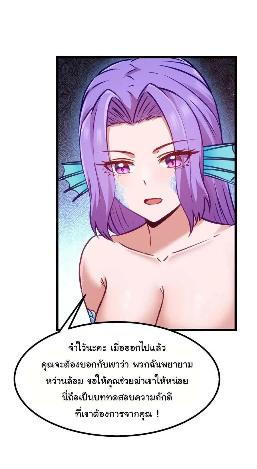 This Hero is a Money Supremacist ผู้กล้าอย่างข้าจะพิชิตโลกาด้วยเงิน ตอนที่ 11 หน้า 30