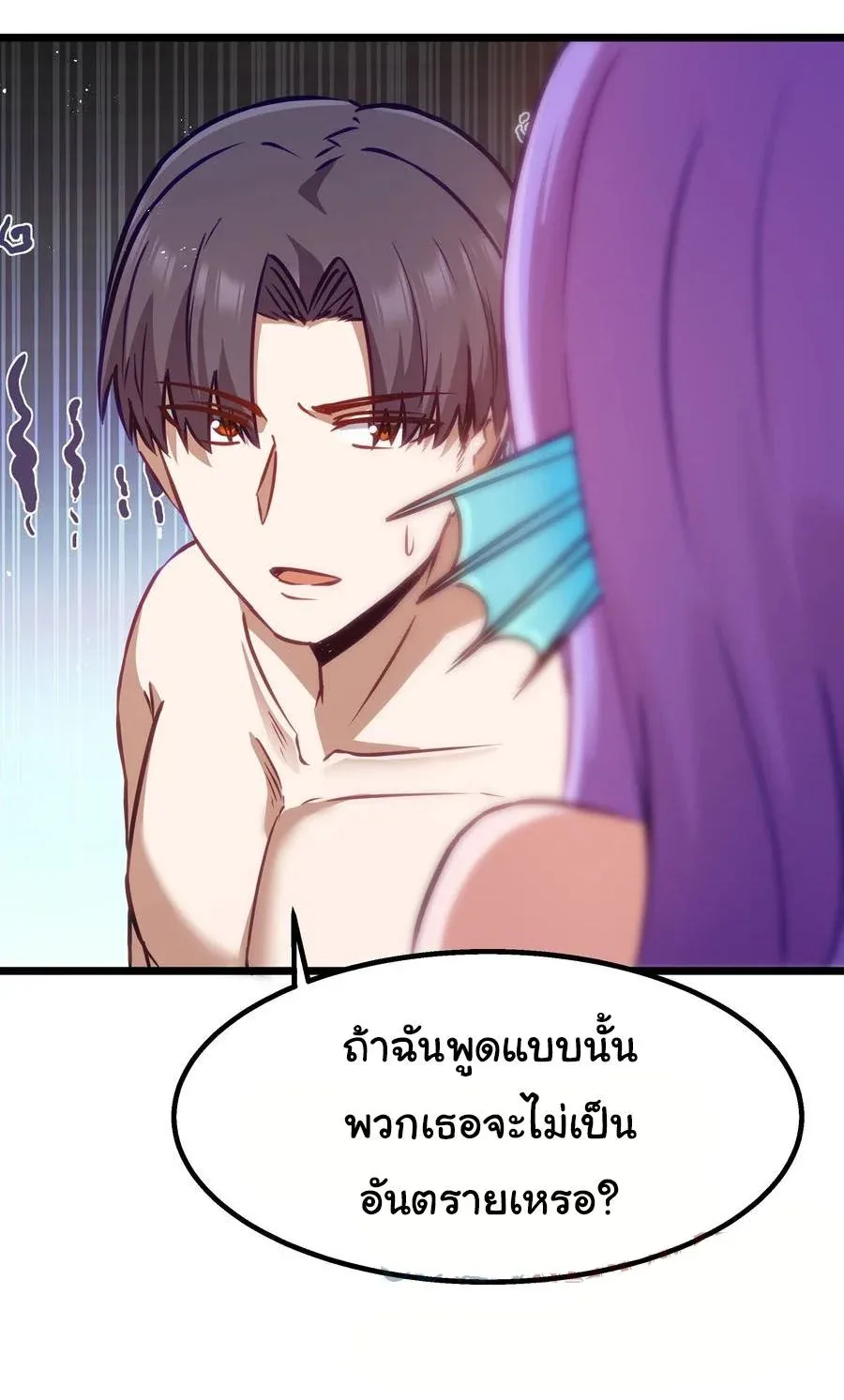 This Hero is a Money Supremacist ผู้กล้าอย่างข้าจะพิชิตโลกาด้วยเงิน ตอนที่ 11 หน้า 31