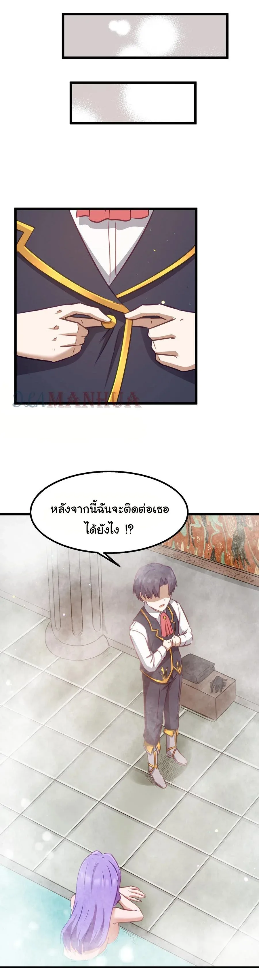 This Hero is a Money Supremacist ผู้กล้าอย่างข้าจะพิชิตโลกาด้วยเงิน ตอนที่ 11 หน้า 33