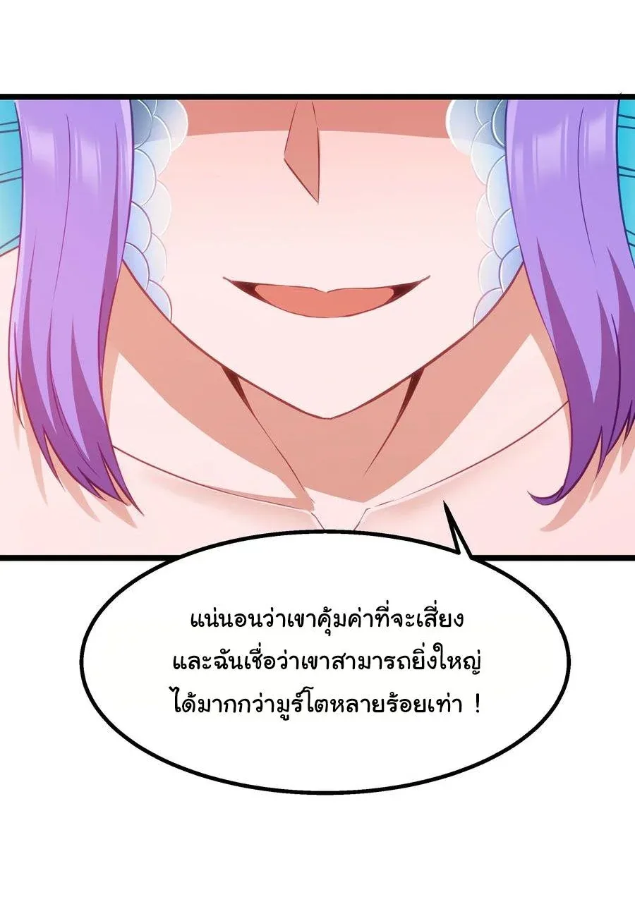 This Hero is a Money Supremacist ผู้กล้าอย่างข้าจะพิชิตโลกาด้วยเงิน ตอนที่ 11 หน้า 38