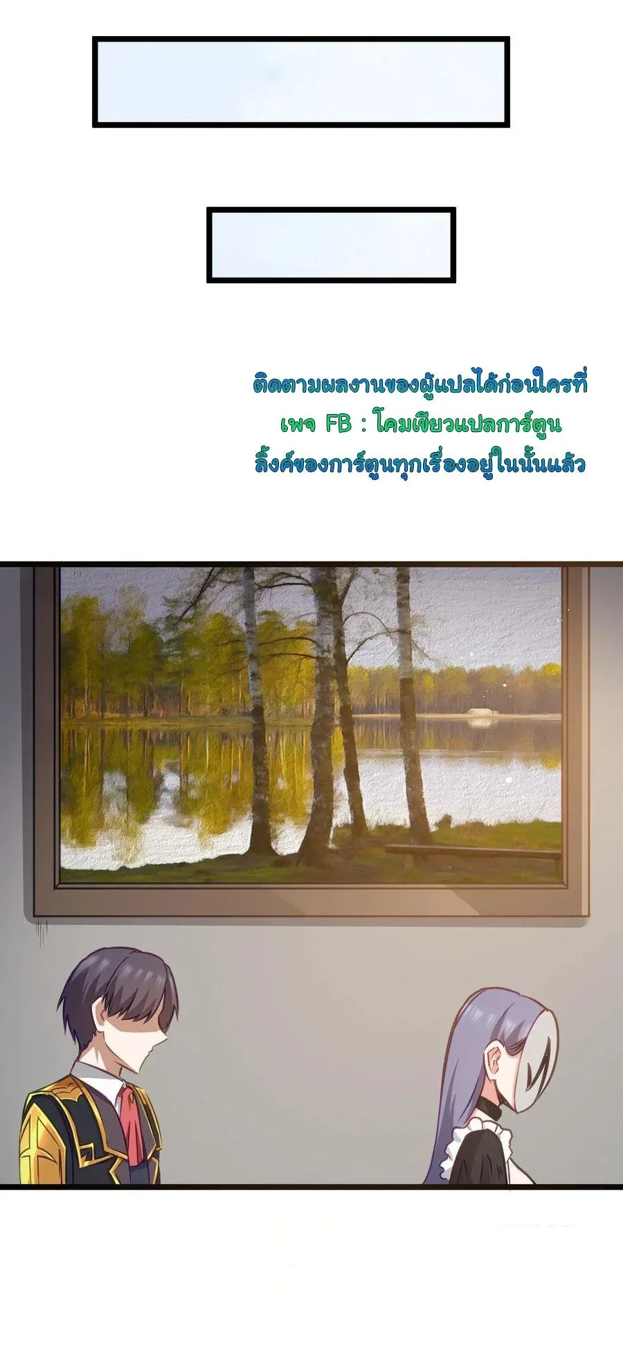This Hero is a Money Supremacist ผู้กล้าอย่างข้าจะพิชิตโลกาด้วยเงิน ตอนที่ 11 หน้า 41