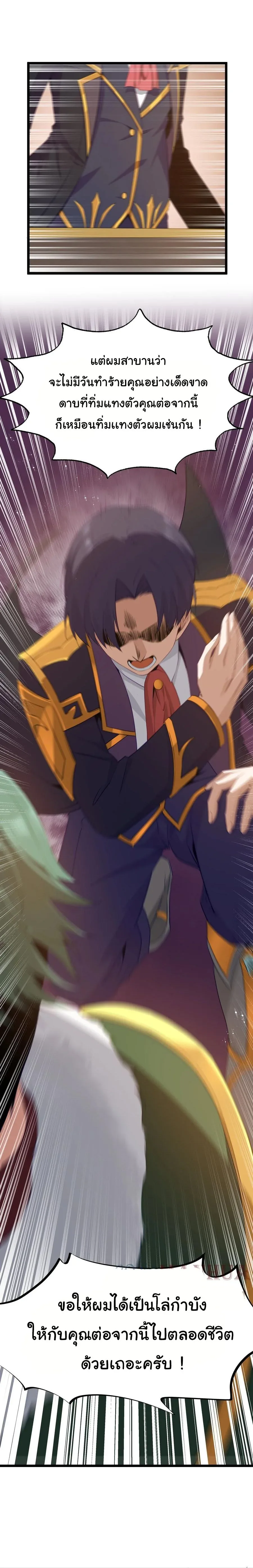 This Hero is a Money Supremacist ผู้กล้าอย่างข้าจะพิชิตโลกาด้วยเงิน ตอนที่ 11 หน้า 47
