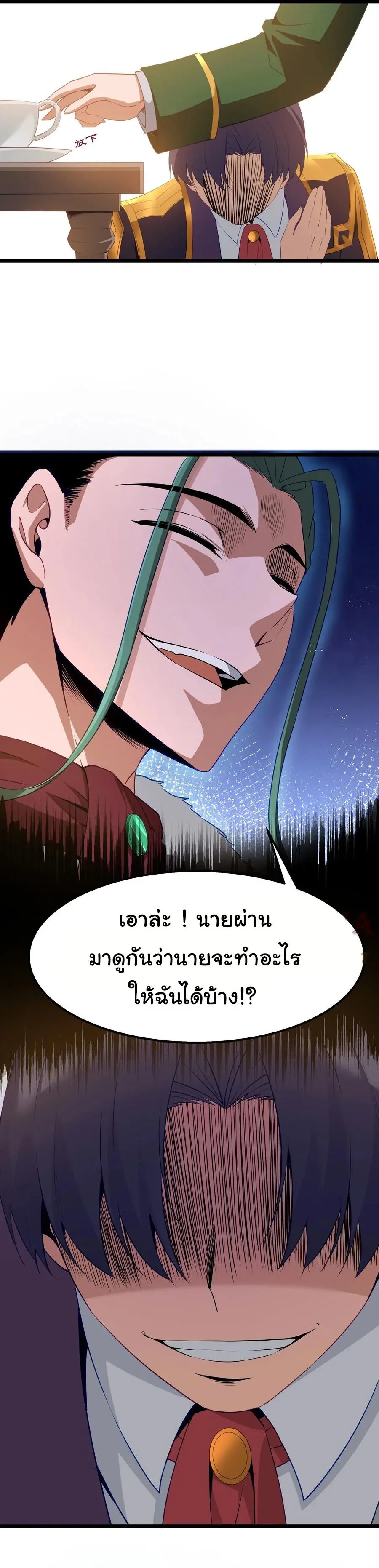 This Hero is a Money Supremacist ผู้กล้าอย่างข้าจะพิชิตโลกาด้วยเงิน ตอนที่ 11 หน้า 48