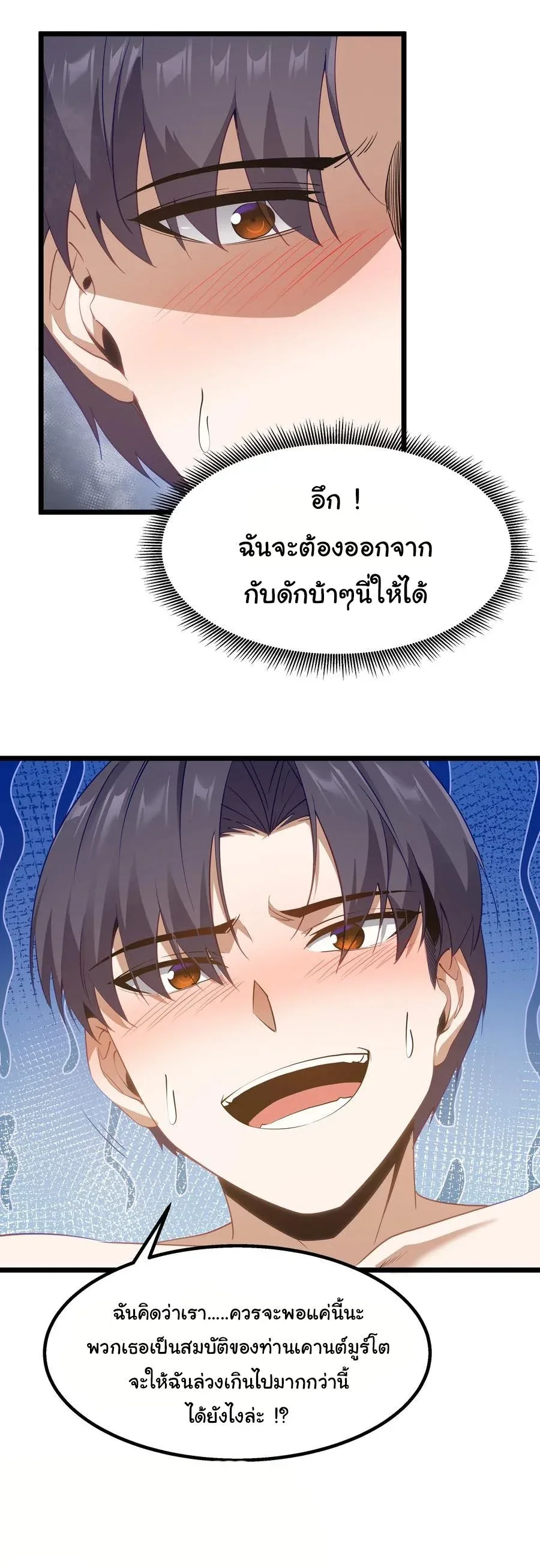 This Hero is a Money Supremacist ผู้กล้าอย่างข้าจะพิชิตโลกาด้วยเงิน ตอนที่ 11 หน้า 5