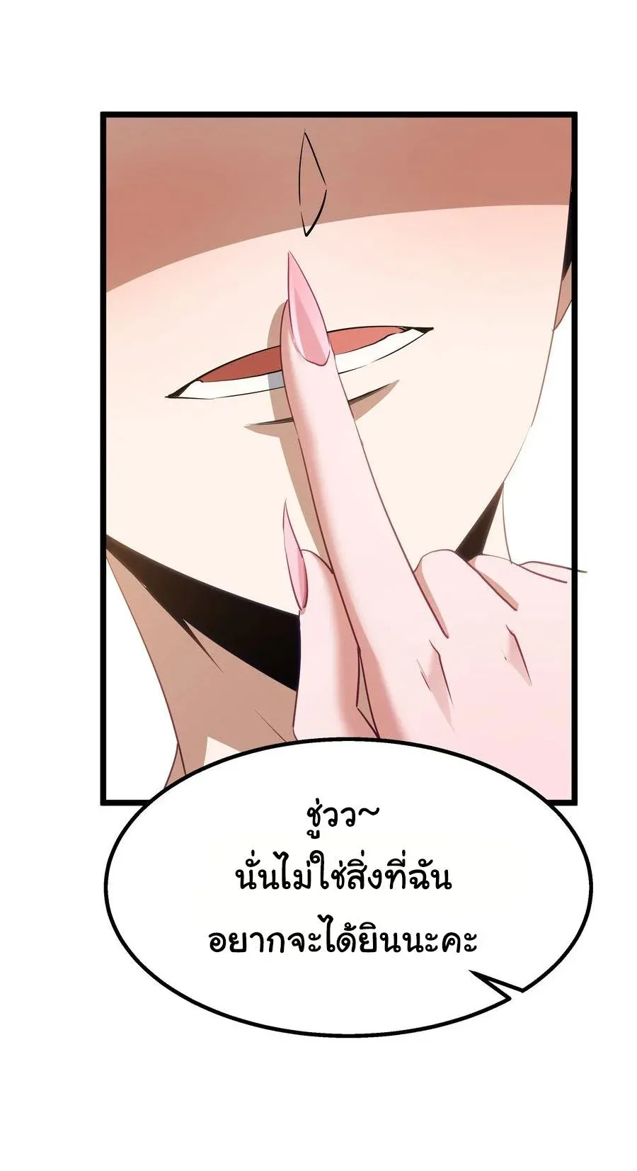 This Hero is a Money Supremacist ผู้กล้าอย่างข้าจะพิชิตโลกาด้วยเงิน ตอนที่ 11 หน้า 6