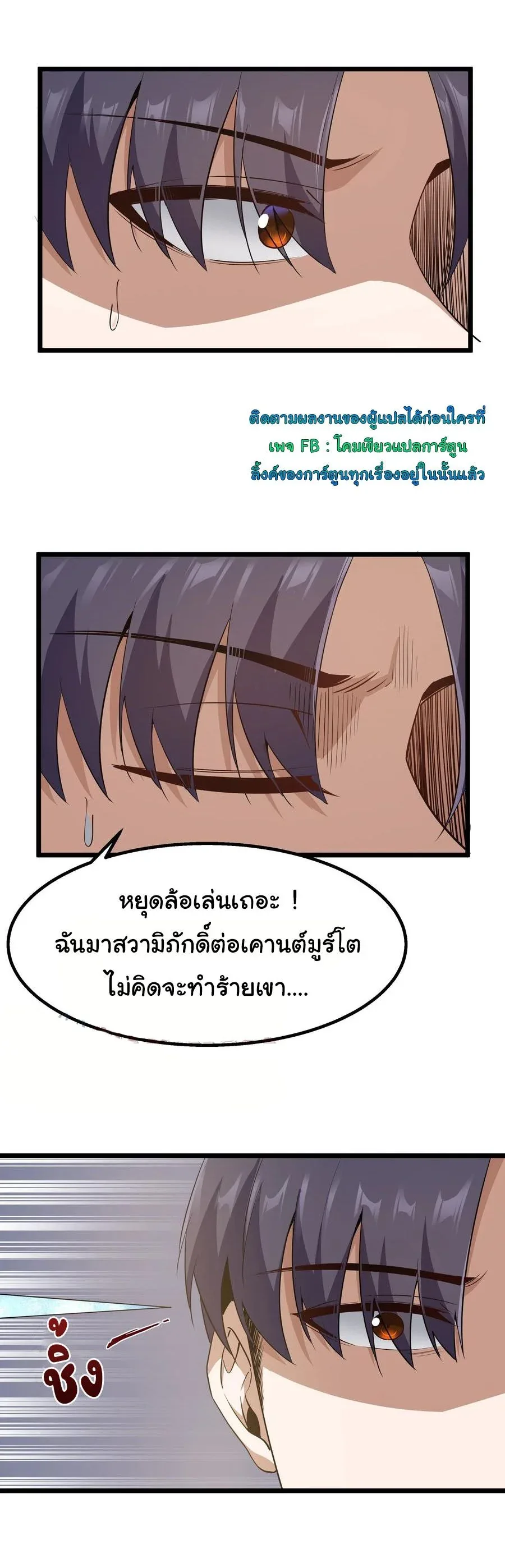 This Hero is a Money Supremacist ผู้กล้าอย่างข้าจะพิชิตโลกาด้วยเงิน ตอนที่ 11 หน้า 8