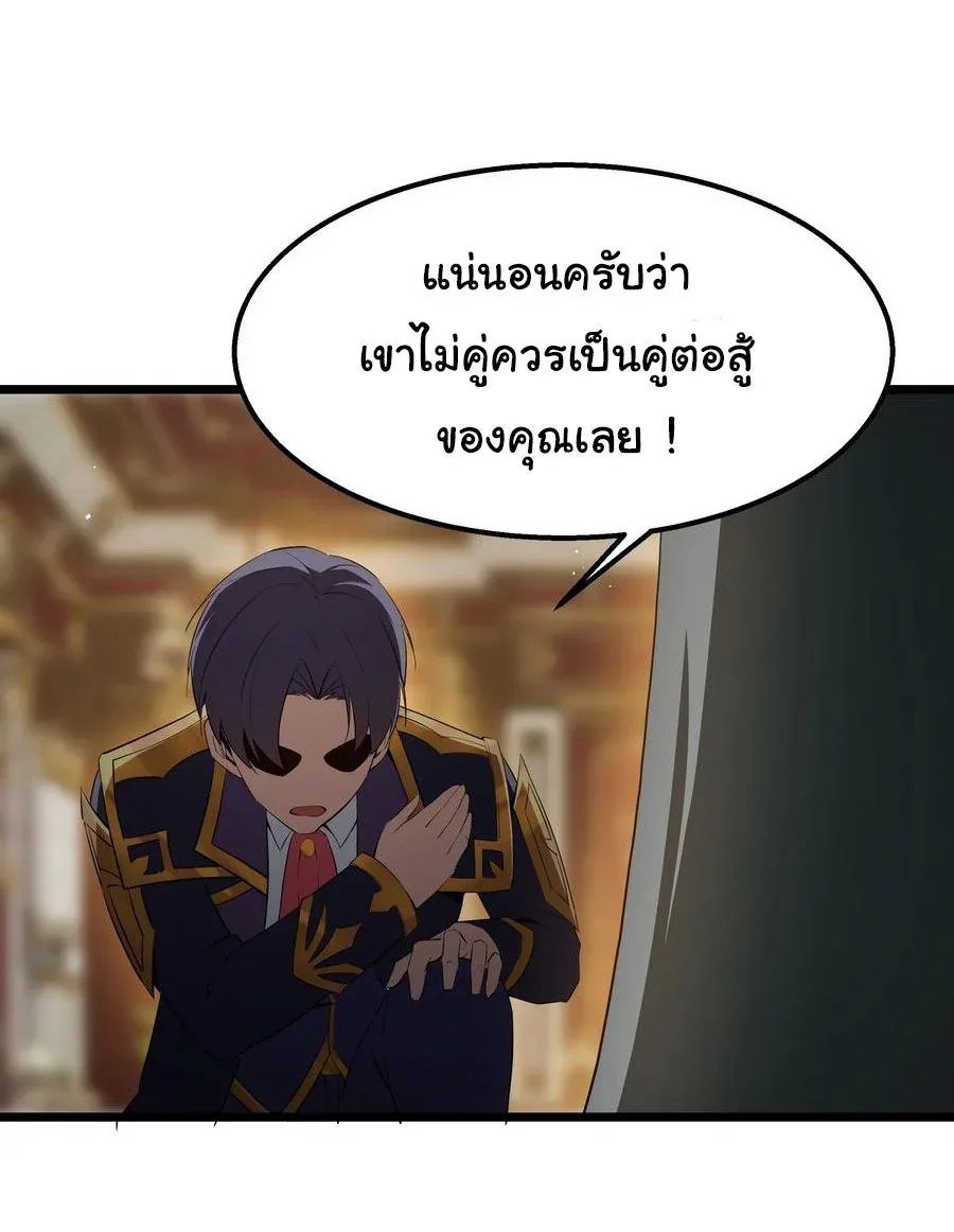 This Hero is a Money Supremacist ผู้กล้าอย่างข้าจะพิชิตโลกาด้วยเงิน ตอนที่ 12 หน้า 12