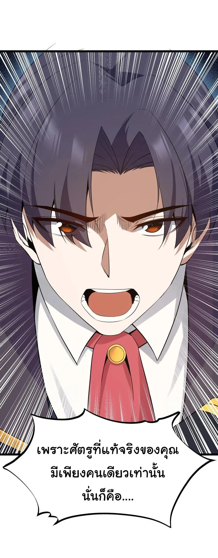 This Hero is a Money Supremacist ผู้กล้าอย่างข้าจะพิชิตโลกาด้วยเงิน ตอนที่ 12 หน้า 13