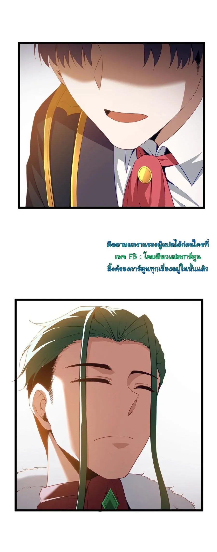 This Hero is a Money Supremacist ผู้กล้าอย่างข้าจะพิชิตโลกาด้วยเงิน ตอนที่ 12 หน้า 26