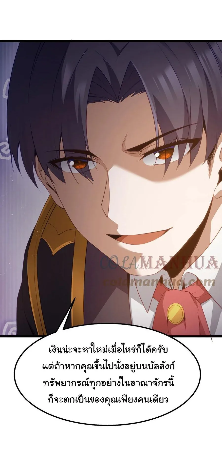 This Hero is a Money Supremacist ผู้กล้าอย่างข้าจะพิชิตโลกาด้วยเงิน ตอนที่ 12 หน้า 28