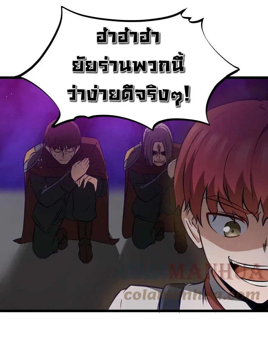 This Hero is a Money Supremacist ผู้กล้าอย่างข้าจะพิชิตโลกาด้วยเงิน ตอนที่ 12 หน้า 35