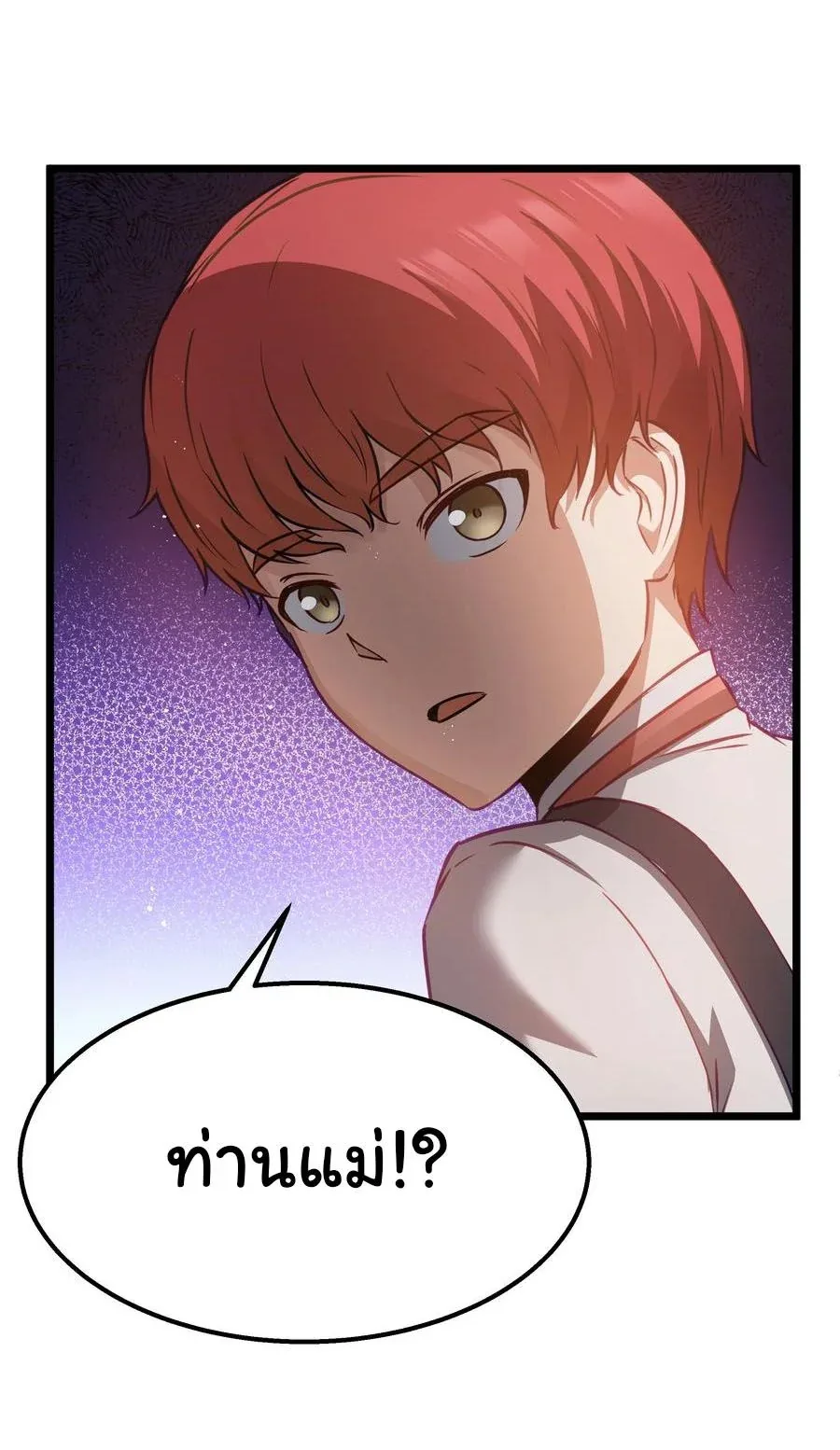 This Hero is a Money Supremacist ผู้กล้าอย่างข้าจะพิชิตโลกาด้วยเงิน ตอนที่ 12 หน้า 37