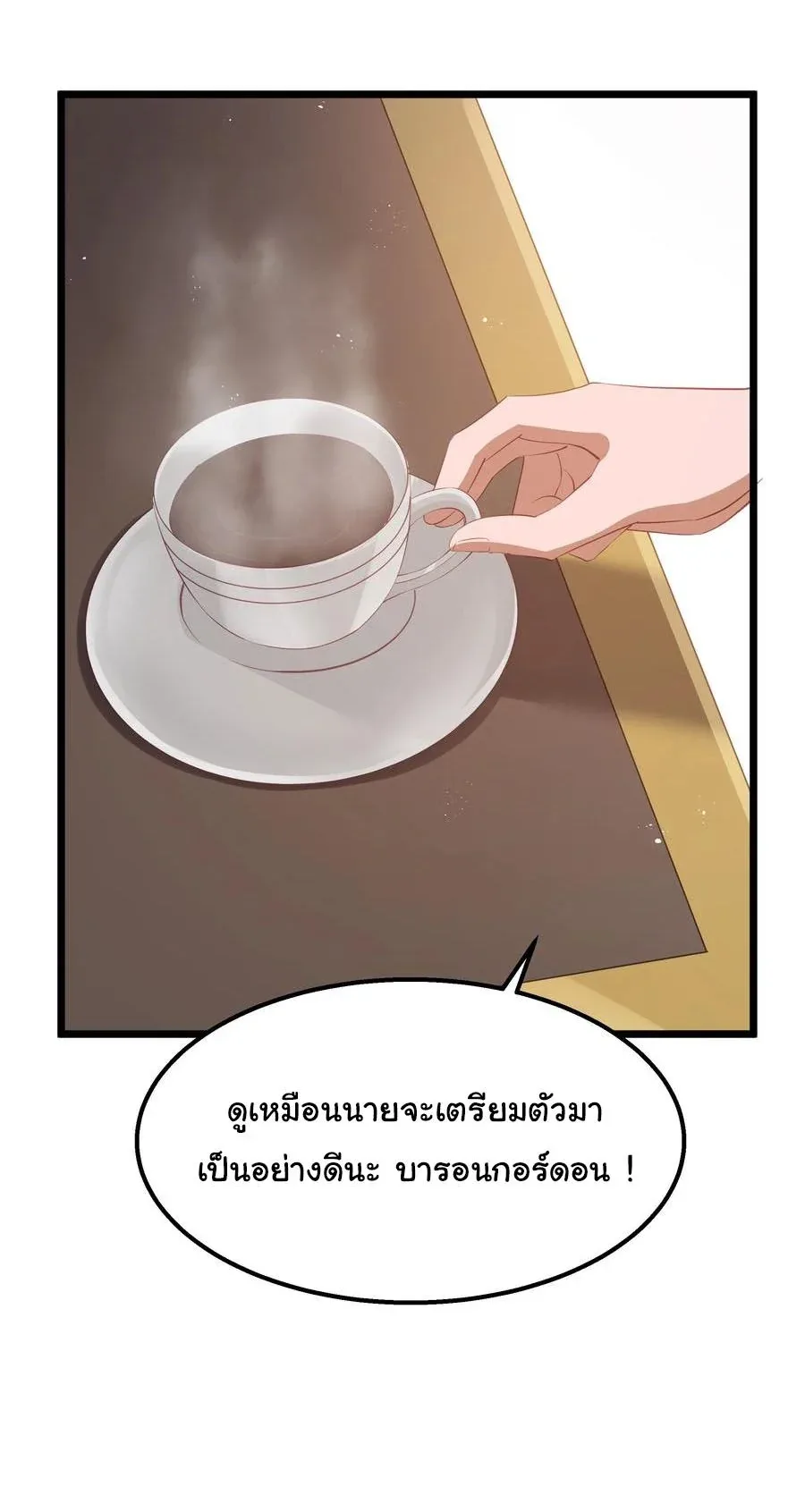 This Hero is a Money Supremacist ผู้กล้าอย่างข้าจะพิชิตโลกาด้วยเงิน ตอนที่ 12 หน้า 6