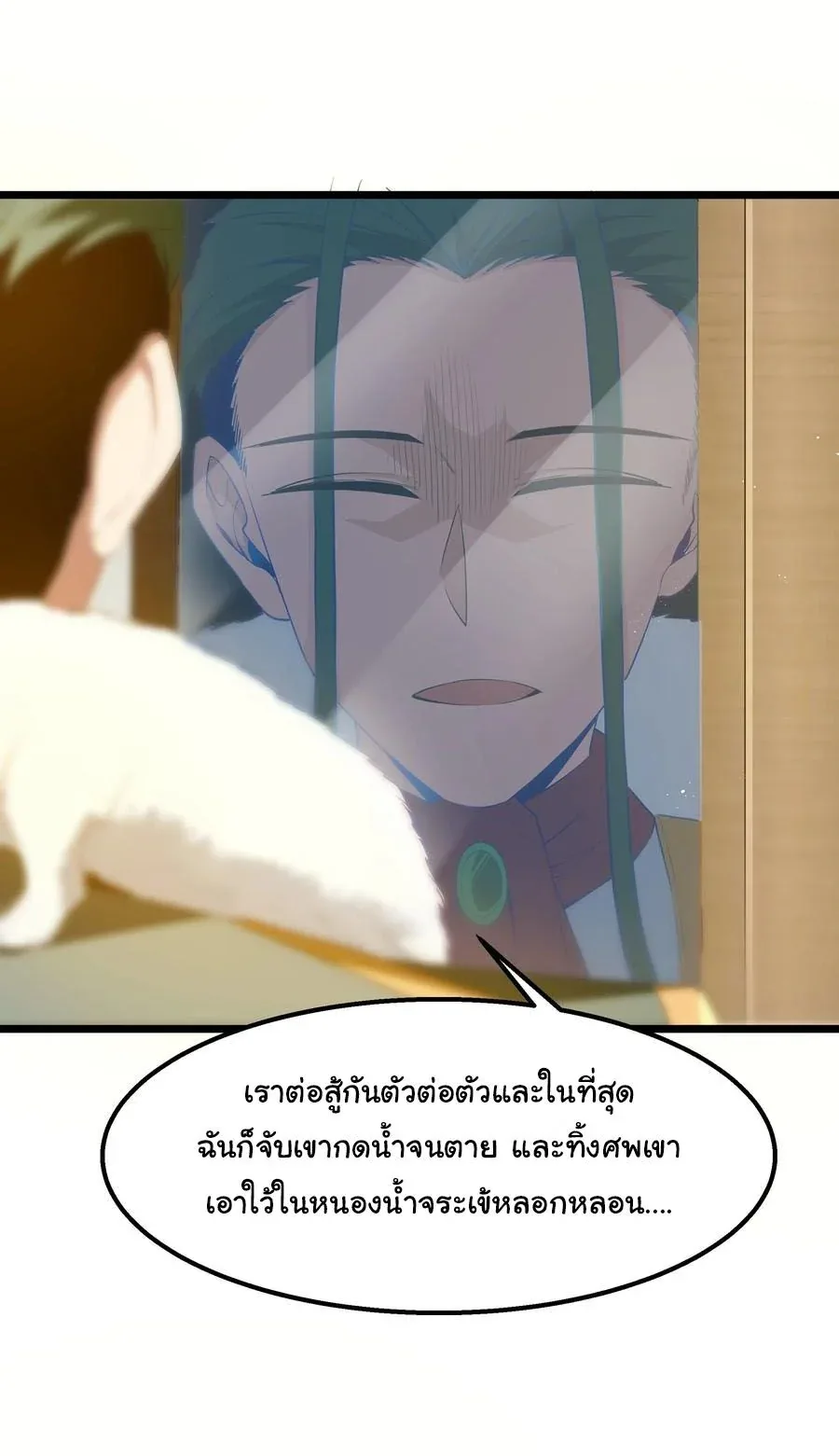This Hero is a Money Supremacist ผู้กล้าอย่างข้าจะพิชิตโลกาด้วยเงิน ตอนที่ 12 หน้า 9