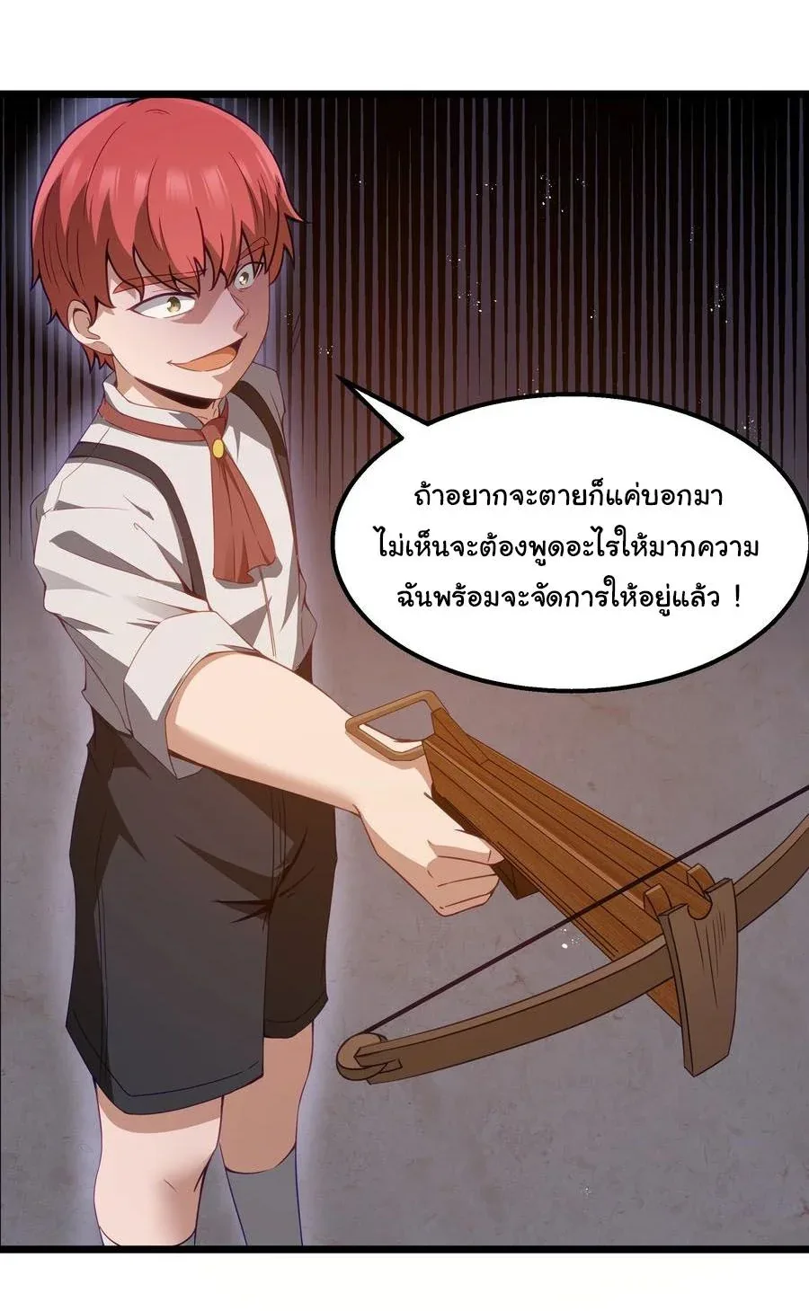 This Hero is a Money Supremacist ผู้กล้าอย่างข้าจะพิชิตโลกาด้วยเงิน ตอนที่ 13 หน้า 10