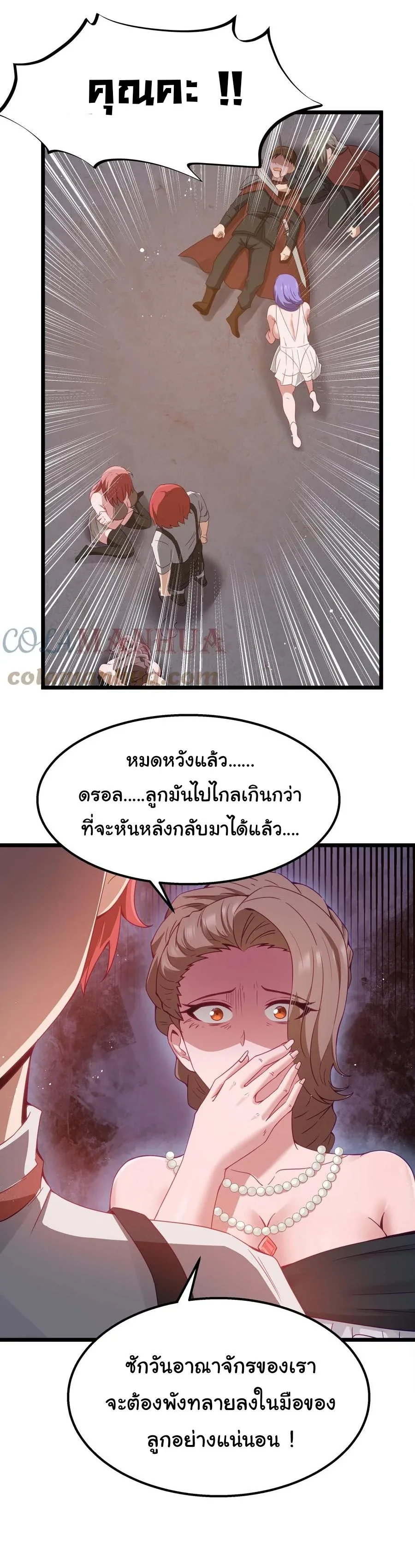 This Hero is a Money Supremacist ผู้กล้าอย่างข้าจะพิชิตโลกาด้วยเงิน ตอนที่ 13 หน้า 11