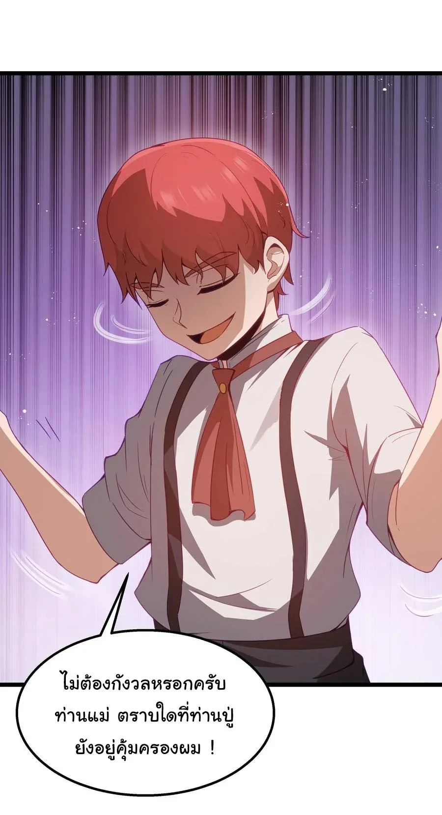 This Hero is a Money Supremacist ผู้กล้าอย่างข้าจะพิชิตโลกาด้วยเงิน ตอนที่ 13 หน้า 12
