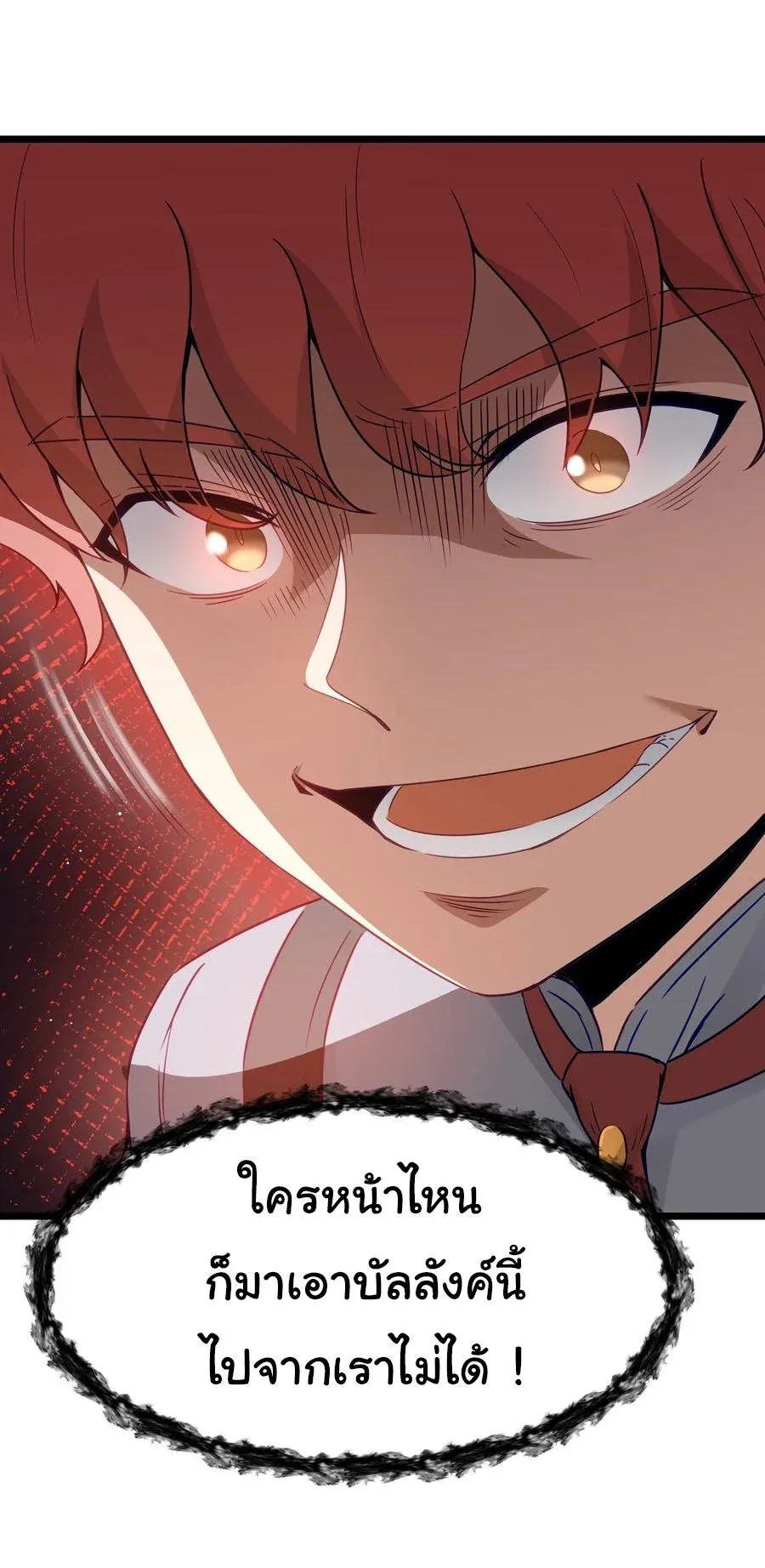 This Hero is a Money Supremacist ผู้กล้าอย่างข้าจะพิชิตโลกาด้วยเงิน ตอนที่ 13 หน้า 13