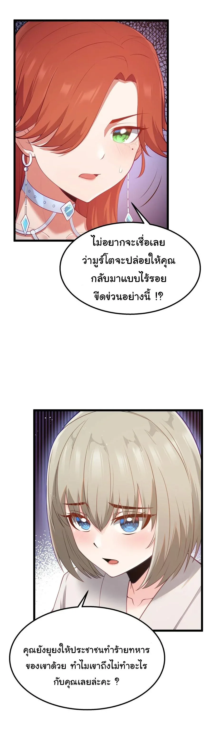 This Hero is a Money Supremacist ผู้กล้าอย่างข้าจะพิชิตโลกาด้วยเงิน ตอนที่ 13 หน้า 16