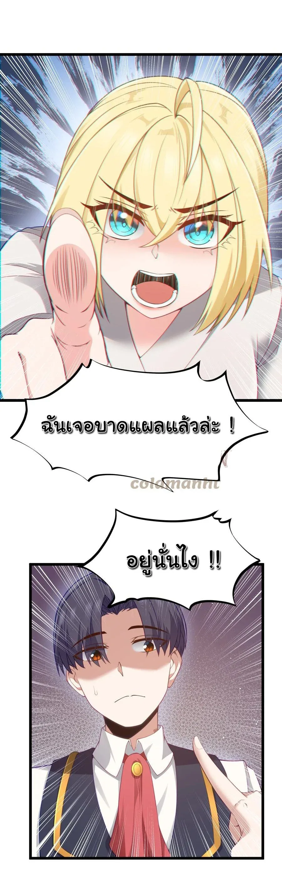This Hero is a Money Supremacist ผู้กล้าอย่างข้าจะพิชิตโลกาด้วยเงิน ตอนที่ 13 หน้า 17
