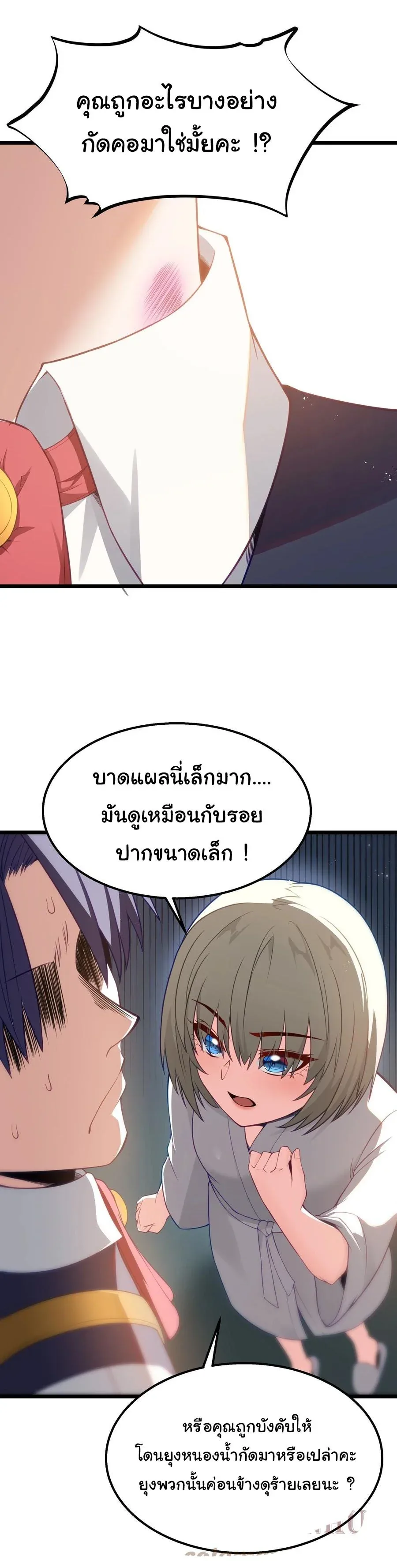 This Hero is a Money Supremacist ผู้กล้าอย่างข้าจะพิชิตโลกาด้วยเงิน ตอนที่ 13 หน้า 18