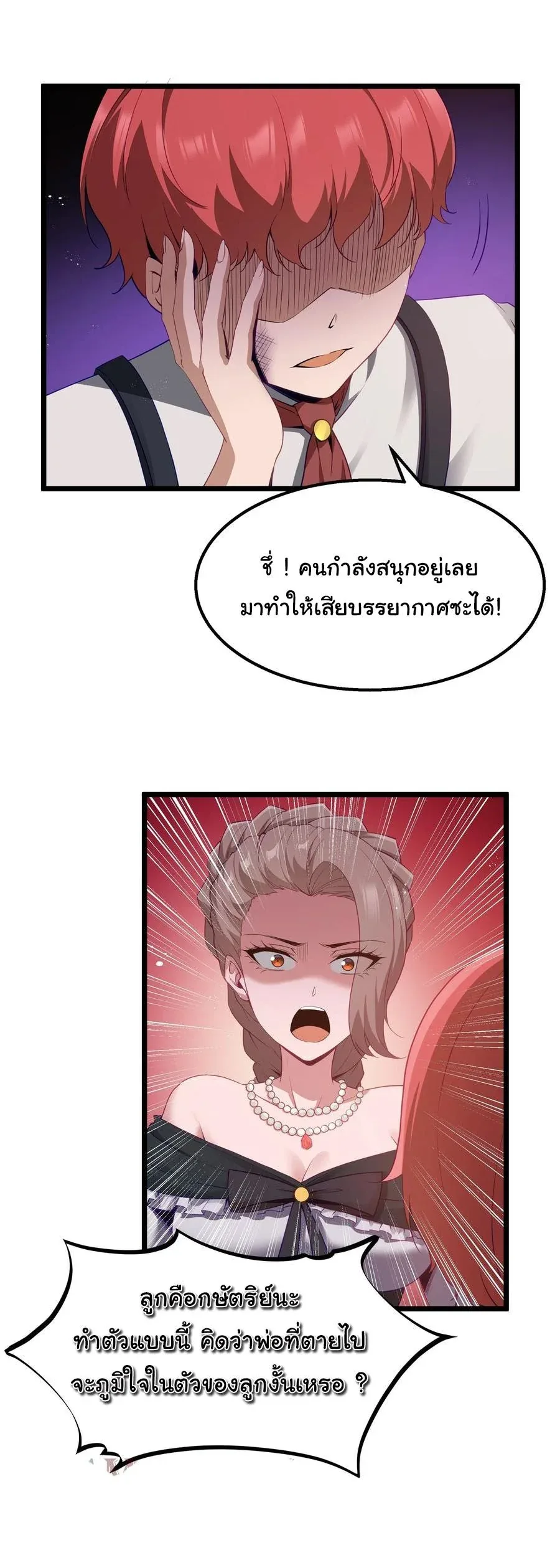 This Hero is a Money Supremacist ผู้กล้าอย่างข้าจะพิชิตโลกาด้วยเงิน ตอนที่ 13 หน้า 2