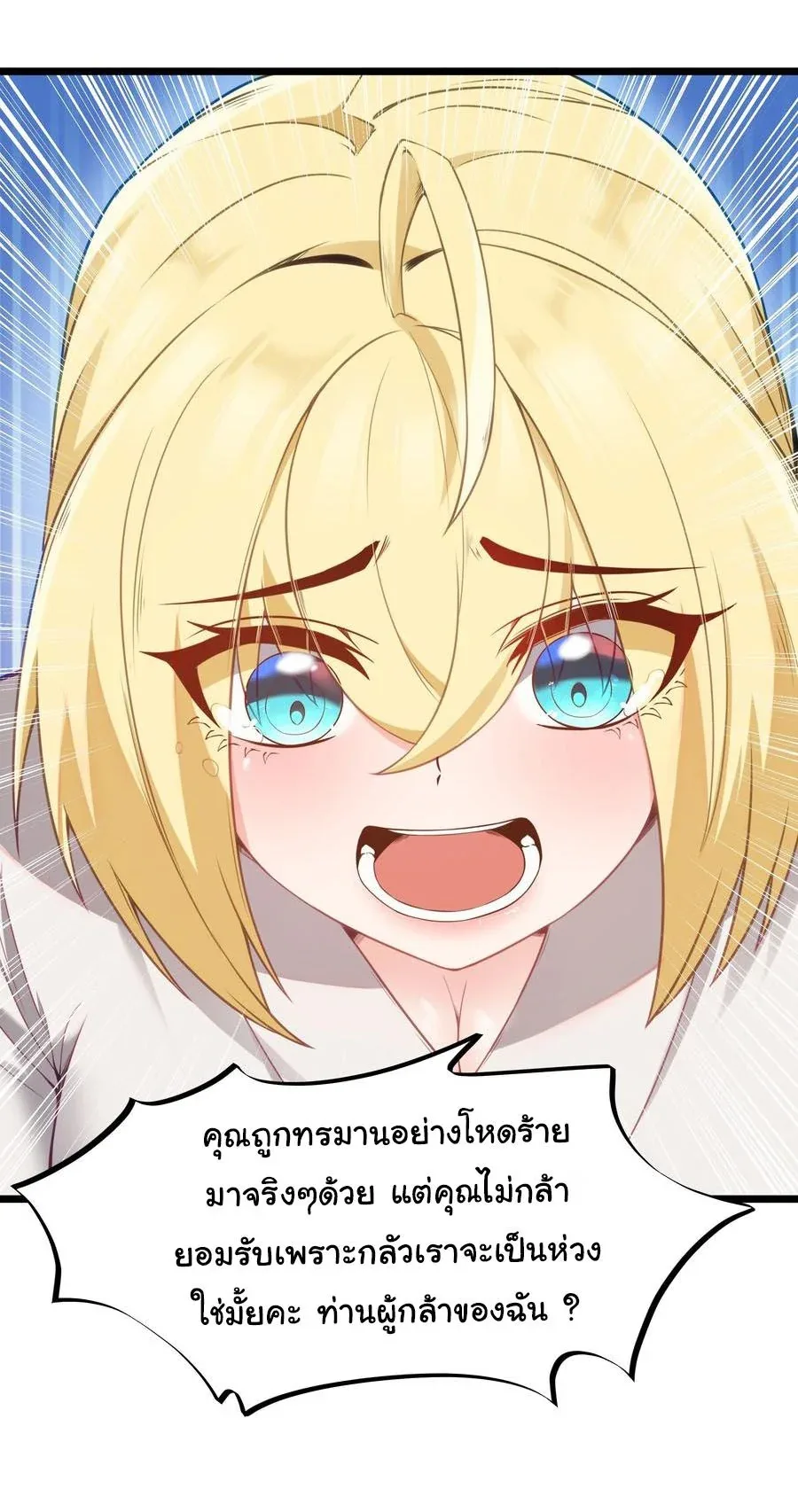 This Hero is a Money Supremacist ผู้กล้าอย่างข้าจะพิชิตโลกาด้วยเงิน ตอนที่ 13 หน้า 21