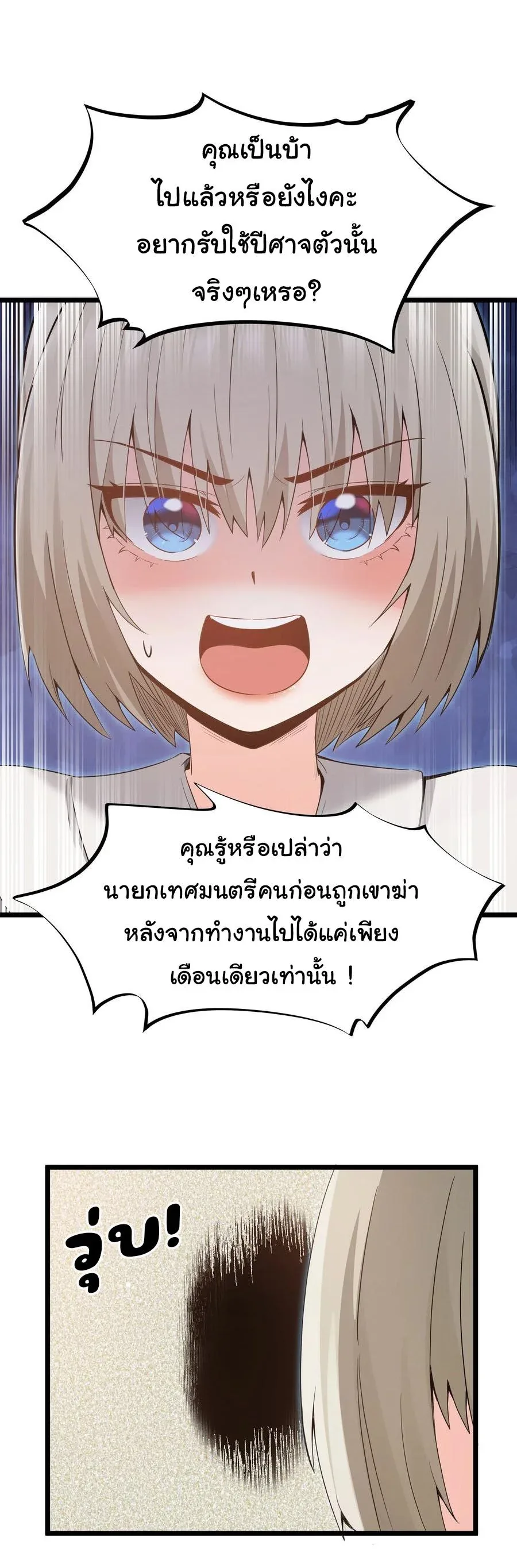 This Hero is a Money Supremacist ผู้กล้าอย่างข้าจะพิชิตโลกาด้วยเงิน ตอนที่ 13 หน้า 25