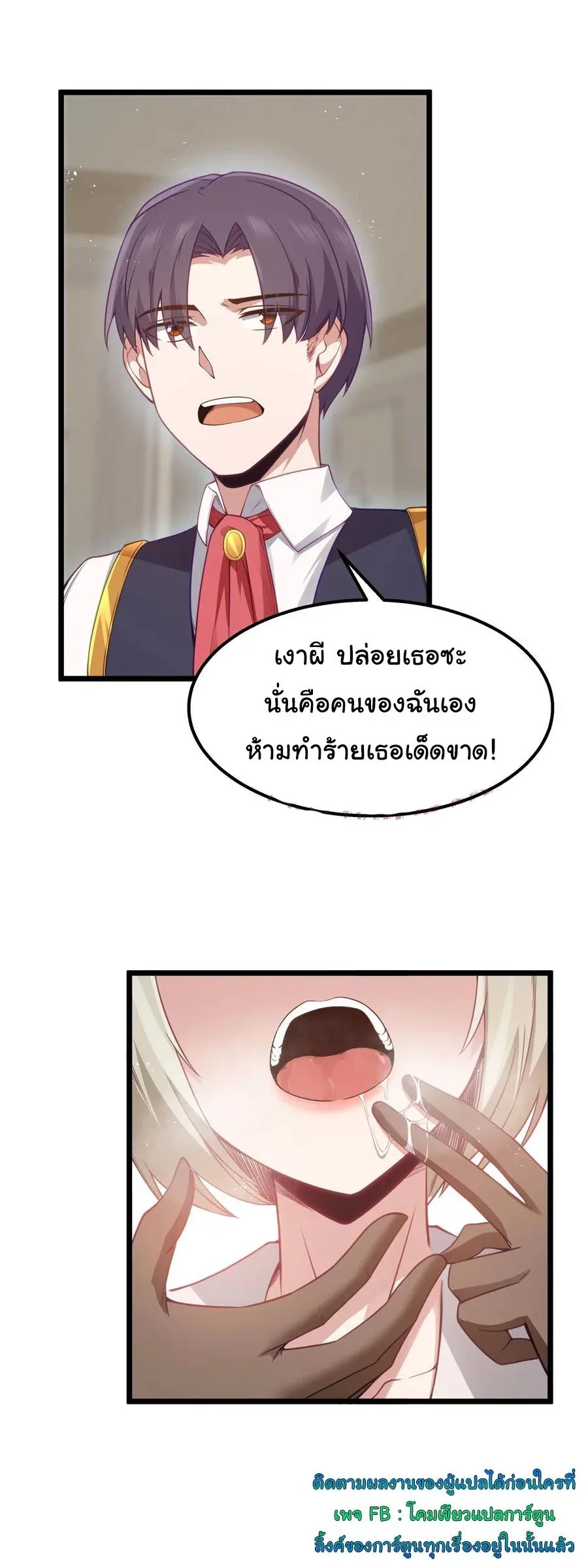 This Hero is a Money Supremacist ผู้กล้าอย่างข้าจะพิชิตโลกาด้วยเงิน ตอนที่ 13 หน้า 28