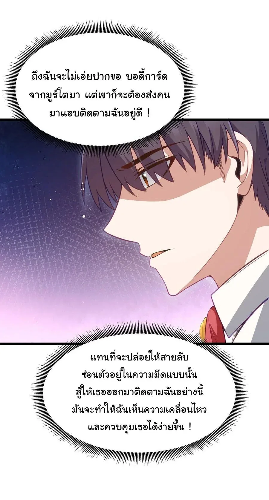 This Hero is a Money Supremacist ผู้กล้าอย่างข้าจะพิชิตโลกาด้วยเงิน ตอนที่ 13 หน้า 34