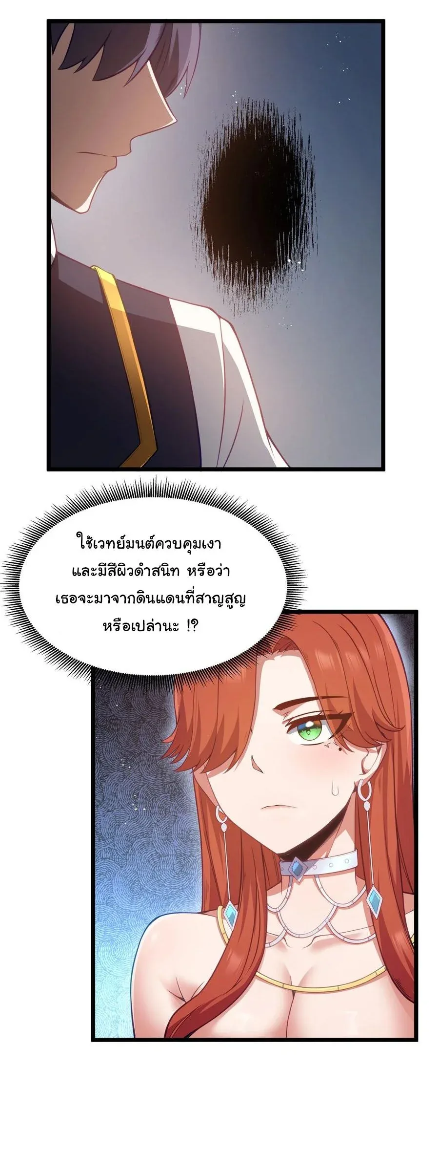 This Hero is a Money Supremacist ผู้กล้าอย่างข้าจะพิชิตโลกาด้วยเงิน ตอนที่ 13 หน้า 37