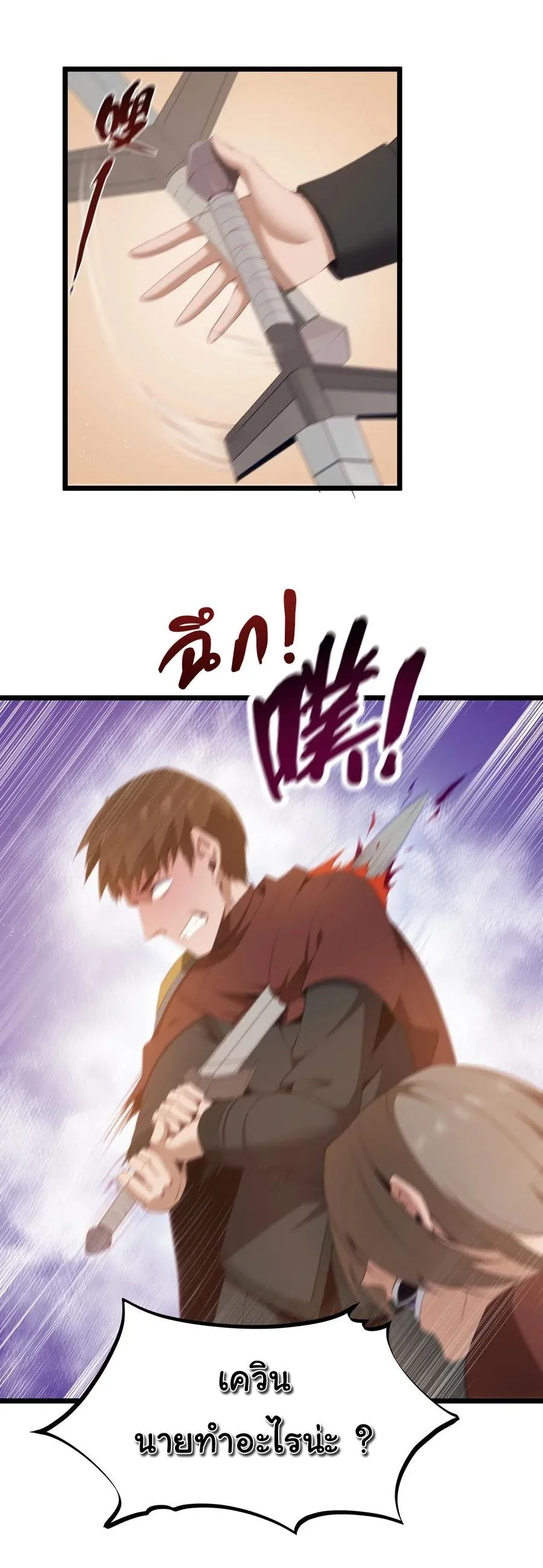 This Hero is a Money Supremacist ผู้กล้าอย่างข้าจะพิชิตโลกาด้วยเงิน ตอนที่ 13 หน้า 8