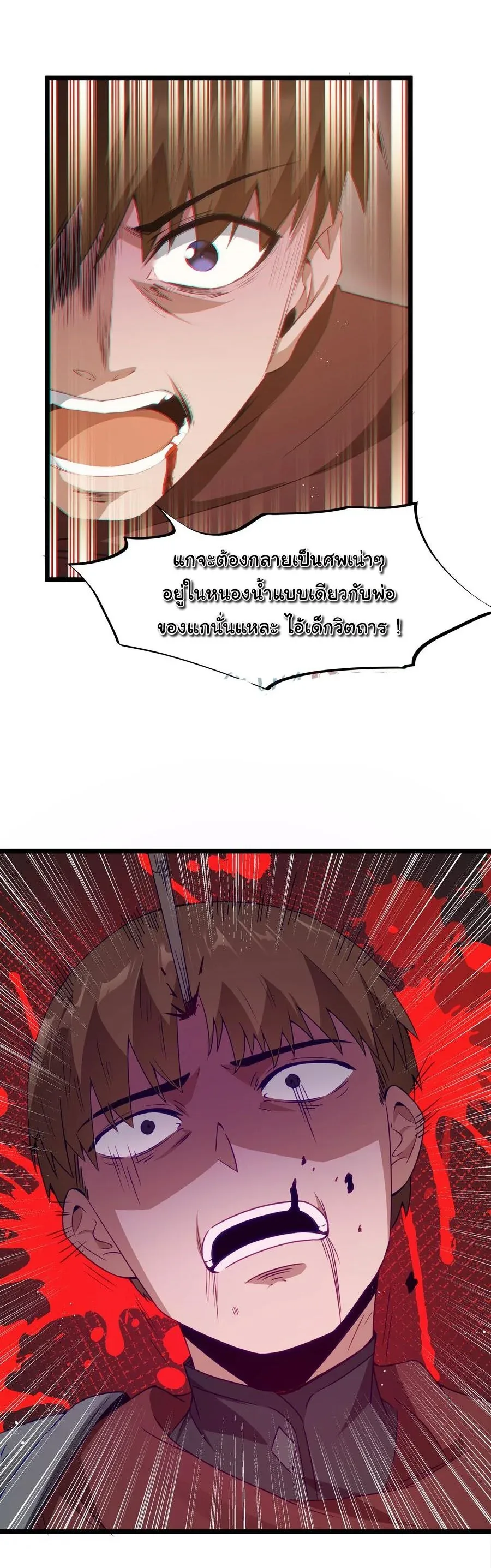 This Hero is a Money Supremacist ผู้กล้าอย่างข้าจะพิชิตโลกาด้วยเงิน ตอนที่ 13 หน้า 9
