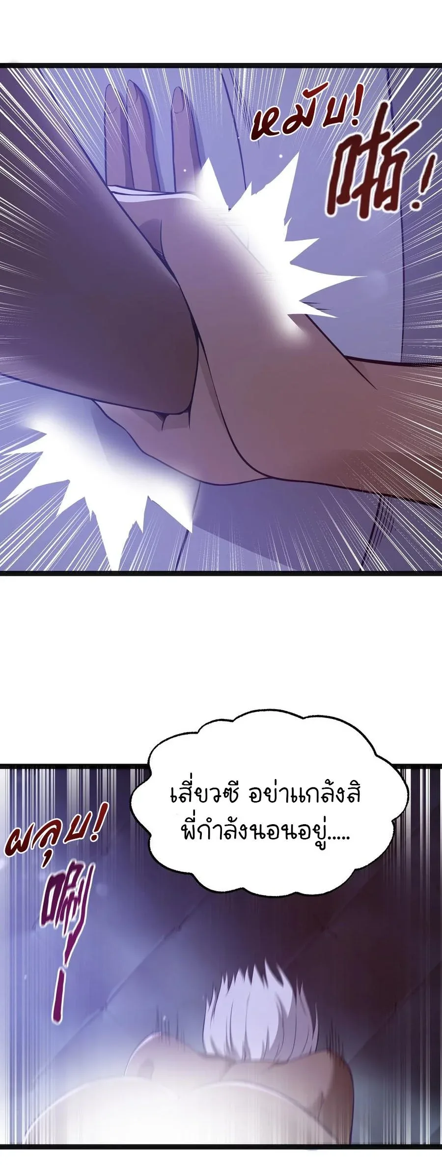 This Hero is a Money Supremacist ผู้กล้าอย่างข้าจะพิชิตโลกาด้วยเงิน ตอนที่ 14 หน้า 11