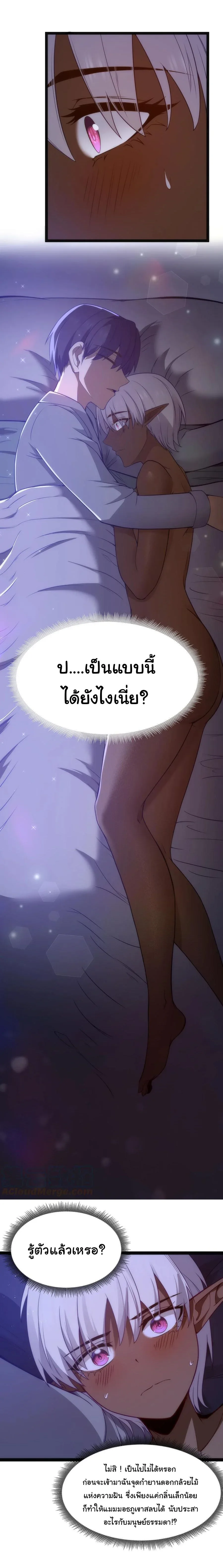 This Hero is a Money Supremacist ผู้กล้าอย่างข้าจะพิชิตโลกาด้วยเงิน ตอนที่ 14 หน้า 12
