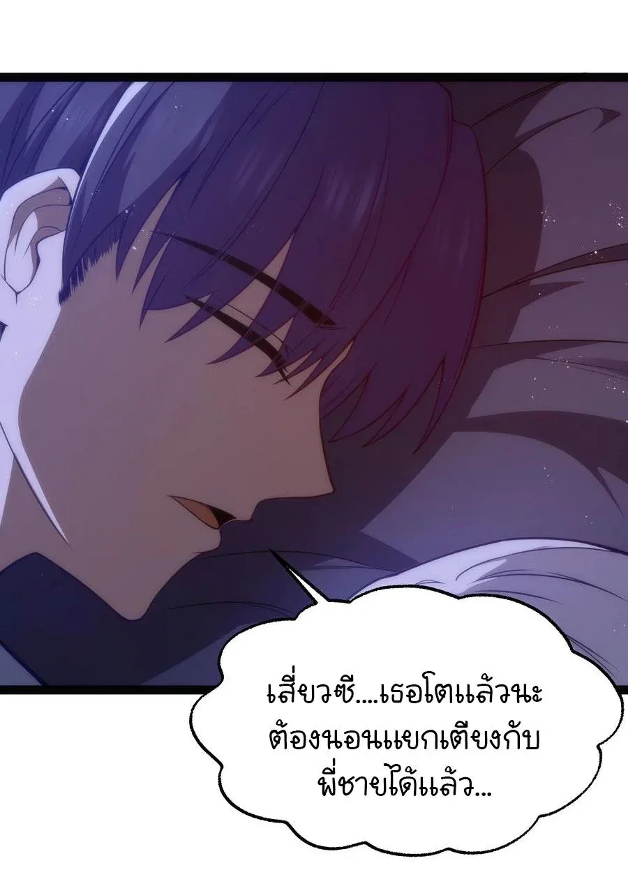 This Hero is a Money Supremacist ผู้กล้าอย่างข้าจะพิชิตโลกาด้วยเงิน ตอนที่ 14 หน้า 13